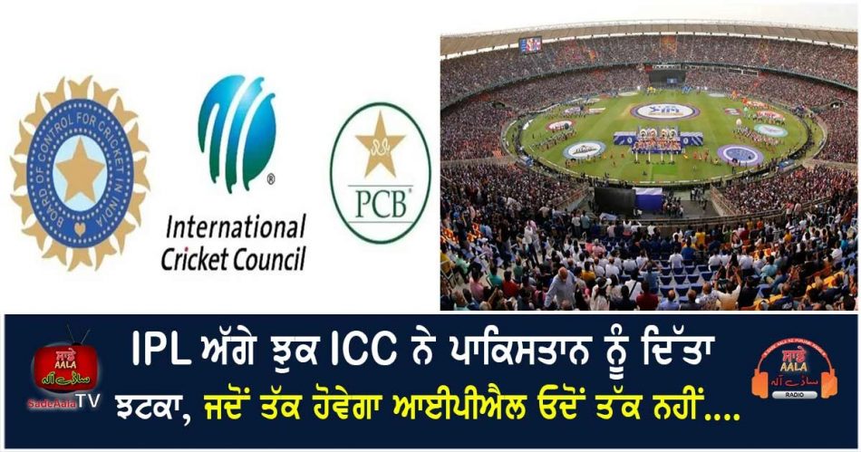 ipl window extended in iccs