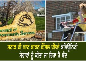 council community services closed