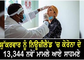 13344 new covid cases on friday