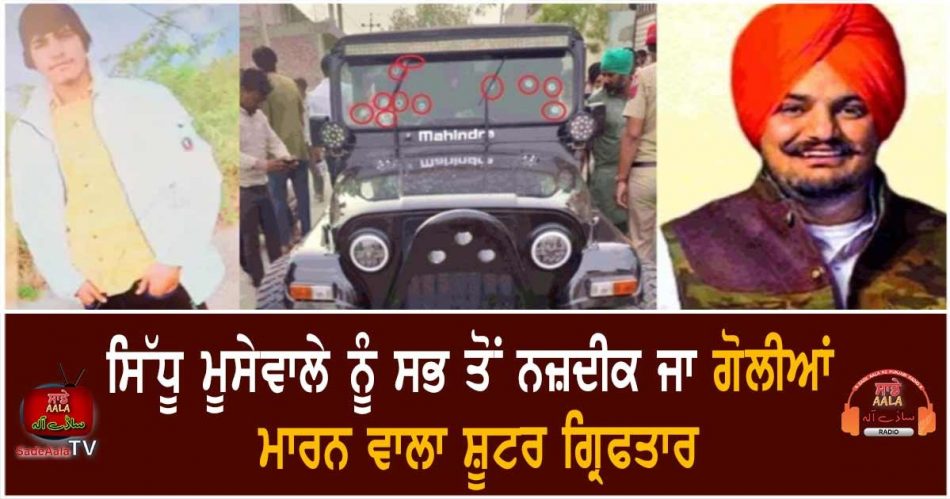 shooter ankit sirsa arrested