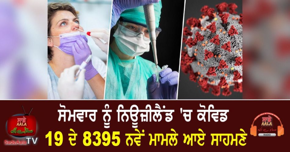 8395 new covid cases on monday