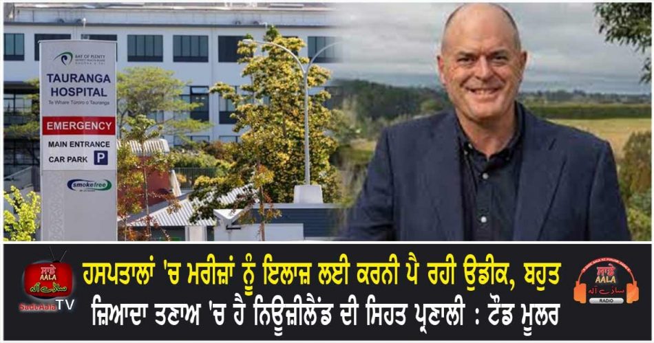 health system under extreme stress