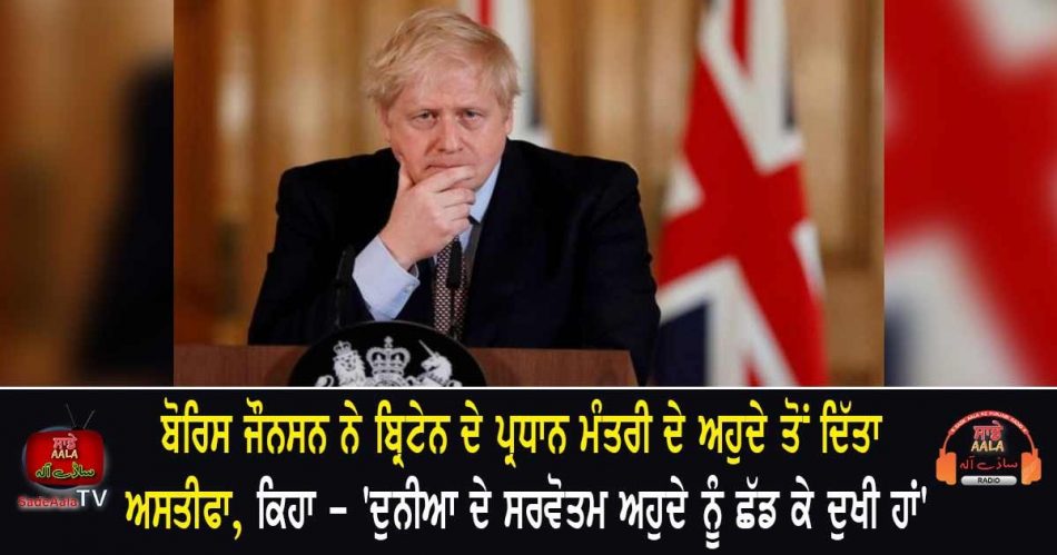 uk pm boris johnson resigns