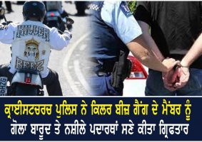 man arrested gun cannabis seized