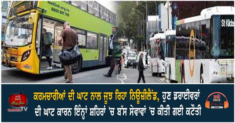 queenstown and dunedin bus services reduced