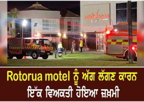 rotorua motel fire on