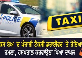 taxi driver seriously injured