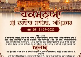 daily hukamnama sahib sri darbar sahib