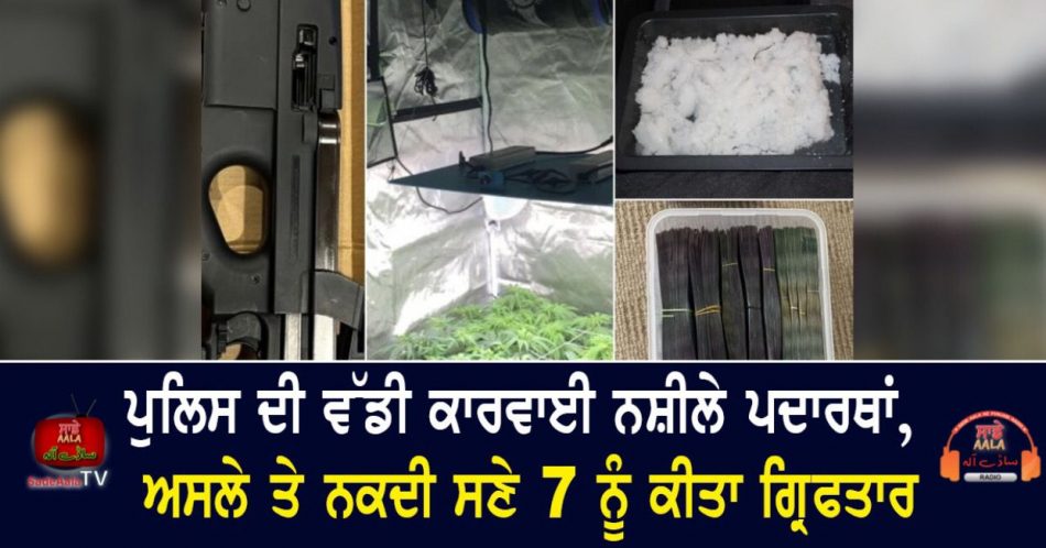 seven arrests 5kg of methamphetamine seized