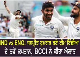 jasprit bumrah to captain
