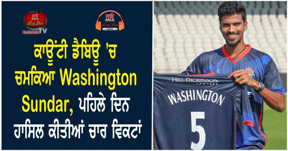 washington sundar county debut