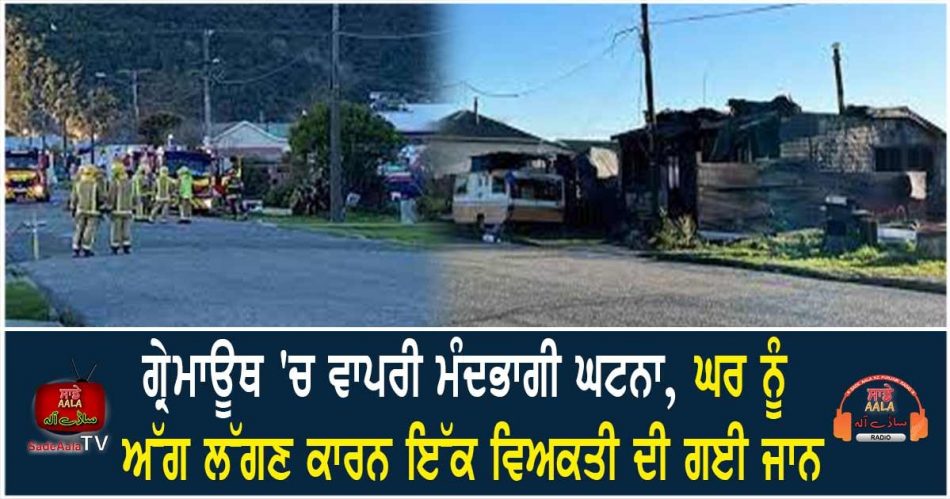 person dead after house fire