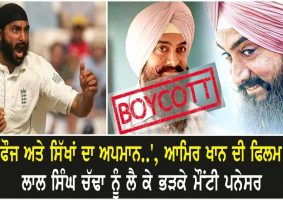 monty panesar on laal singh chadha