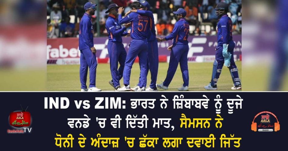 india beat zimbabwe by 5 wickets
