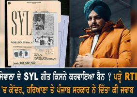 sidhu moosewala syl song banned