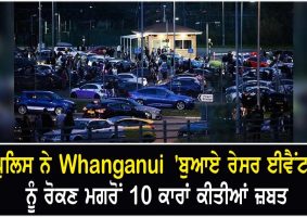 10 cars seized after police
