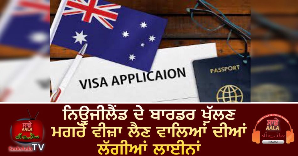 new zealand visa application