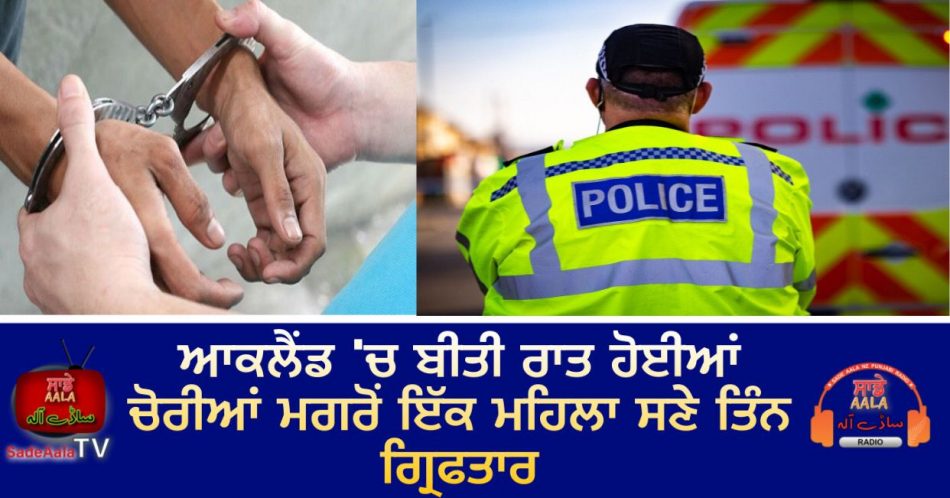 three arrested after auckland burglaries