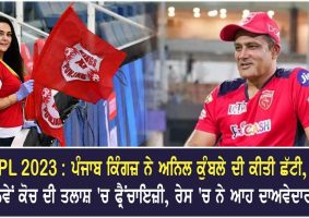 punjab kings removes anil kumble