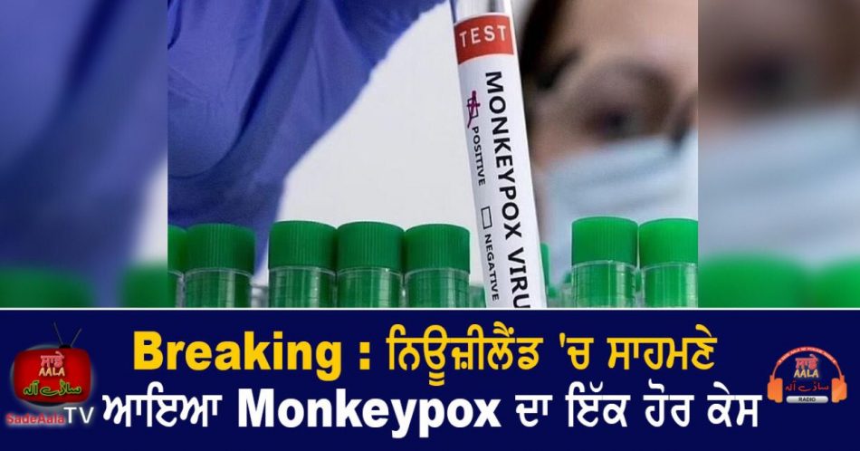 third case of monkeypox confirmed
