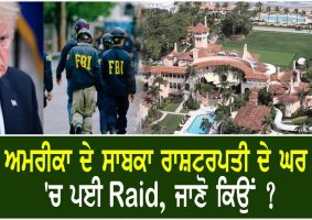 fbi raid at donald trump house