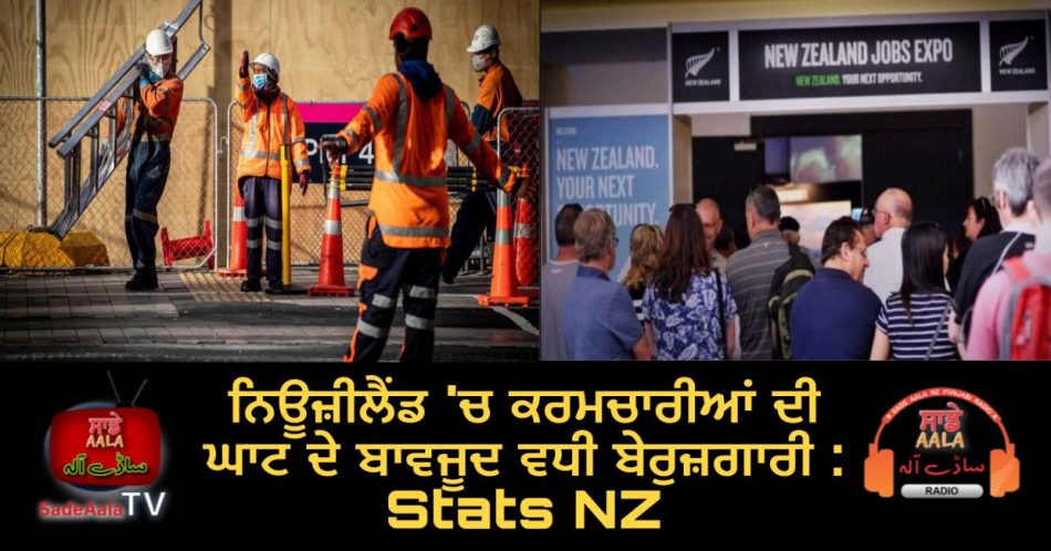 unemployment rate rises in nz