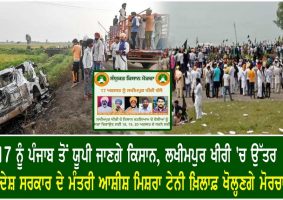10 thousand farmers go lakhimpur khiri