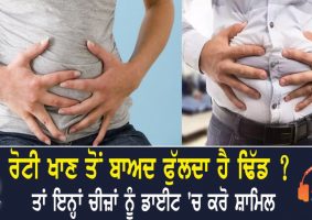 bloated stomach treatment at home