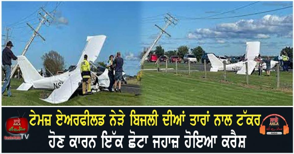 light plane crashes after