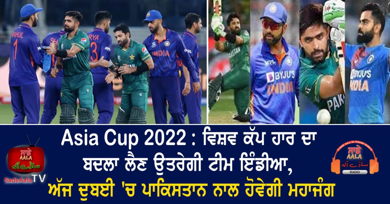 asia cup 2022 ind vs pak rohit-sharma-babar-azam-virat-kohli