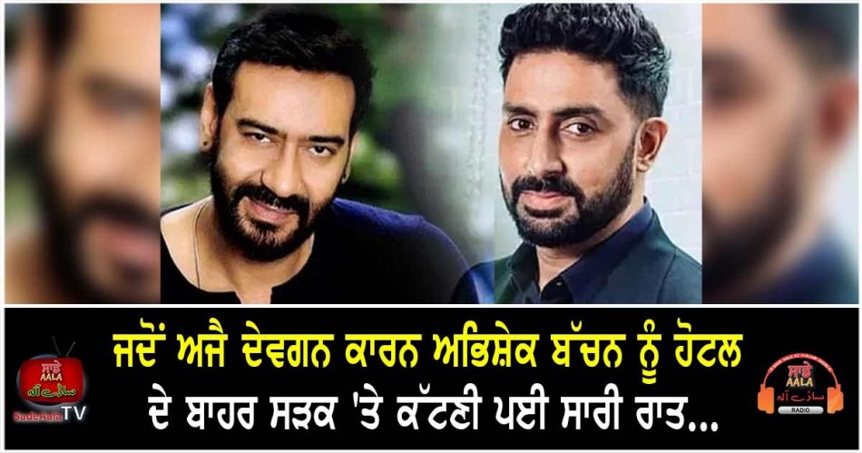 when abhishek bachchan spend night on