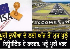 new zealand's borders now completely reopen