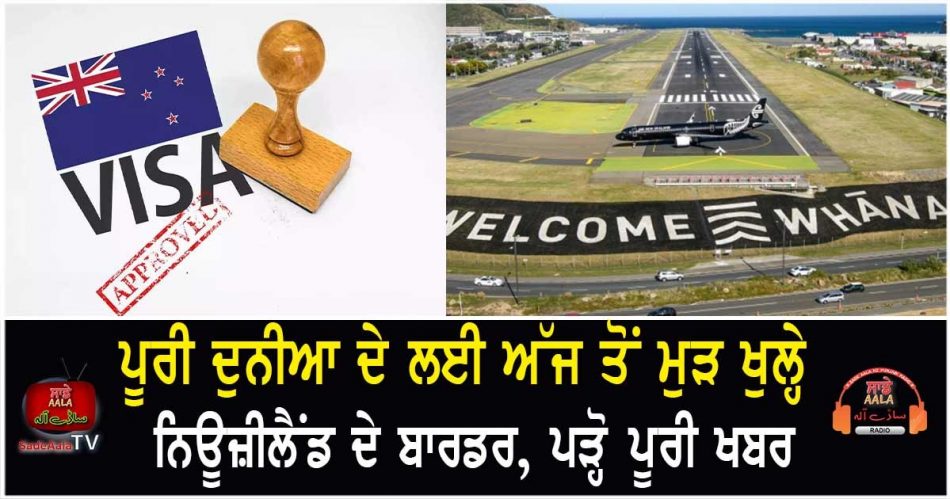 new zealand's borders now completely reopen