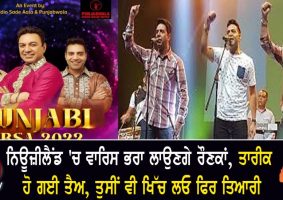 WARIS BROTHERS RETURN TO NEW ZEALAND