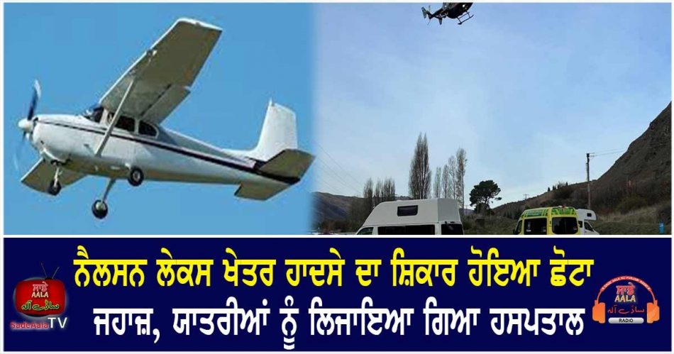 light plane crashes in