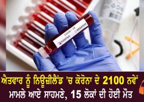 2100 new covid cases in new zealand