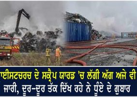 blaze at christchurch scrap yard