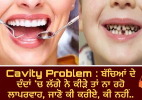Cavity Problem in Children Teeth