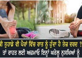 leg pain home remedies