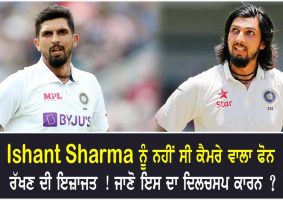 ishant sharma not allowed camera phone