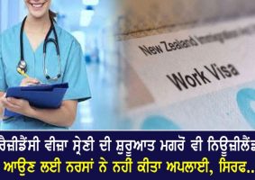 nine nurses apply in first four weeks