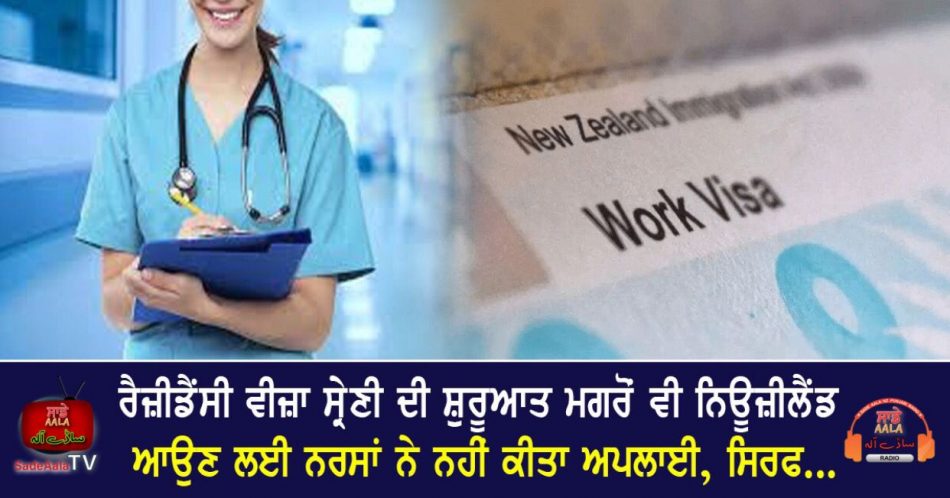nine nurses apply in first four weeks