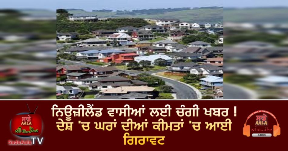 house prices fall at fastest rate