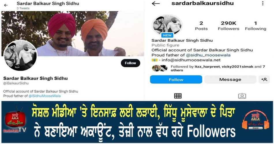 sidhu moosewala father campaigns on twitter