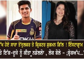 shubhman gill and sara tendulkar unfollowed
