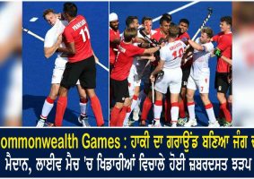 fight between balraj panesar chris griffiths