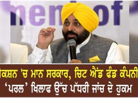 CM Mann orders inquiry into
