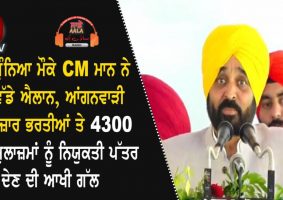 6000 jobs for anganwadi centers