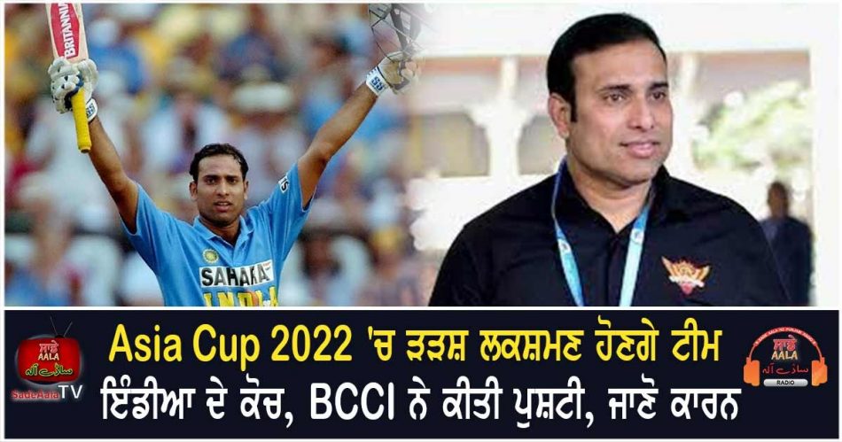 vvs laxman named interim head coach