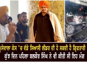political leader may be arrested